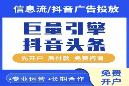 信息流推广在抖音的运用案例